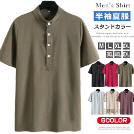 シャツ プルオーバーシャツ メンズ 半袖シャツ トップス カジュアルシャツ バンドカラー シャツ 無地 夏 夏服 スキッパーシャツ ボタンシャツ tシャツ 大人 カジュアル シンプル 父の日