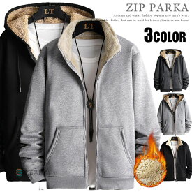 パーカー メンズ 長袖 防寒 裏起毛 ジップアップパーカー フード付き フードなし 2タイプ スポーツ 暖かい 秋冬 防風 無地 裏ボア フーディー フルジップパーカー ブラック グレー 厚手 ジップパーカー 秋物 冬物 メンズファッション 送料無料