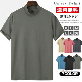 【1-3営業日以内に発送】ハイネック tシャツ ゴルフウェア メンズ 半袖 ゴルフ 無地tシャツ モックネック 半袖 スポーティ 春 夏 ティーシャツ トップス レディース カットソー カジュアル ゴルフtシャツ ポロシャツ 半袖tシャツ シンプル イベント ユニホーム 送料無料