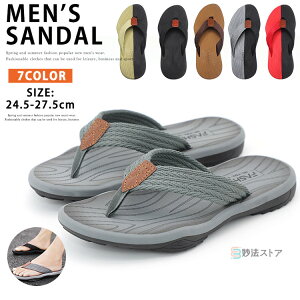 【送料無料】トングサンダル メンズ サンダル ビーチサンダル フラットサンダル スリッパ 疲れにくい 夏 滑り止め アウトドア サンダル 軽量 カジュアル 大人 男性 紳士 サマー シューズ