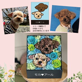 【ペット好きに贈る夏ギフト2026】帰省の手土産・お中元｜犬猫シルエットの可愛いお花「写真からつくるマイペットフラワー 2匹 BOX 名前入り」 母の日 プリザーブドフラワー ブリザーブドフラワー 誕生日 結婚祝 還暦 古希ギフト 似顔絵フラワー プレゼント お祝い
