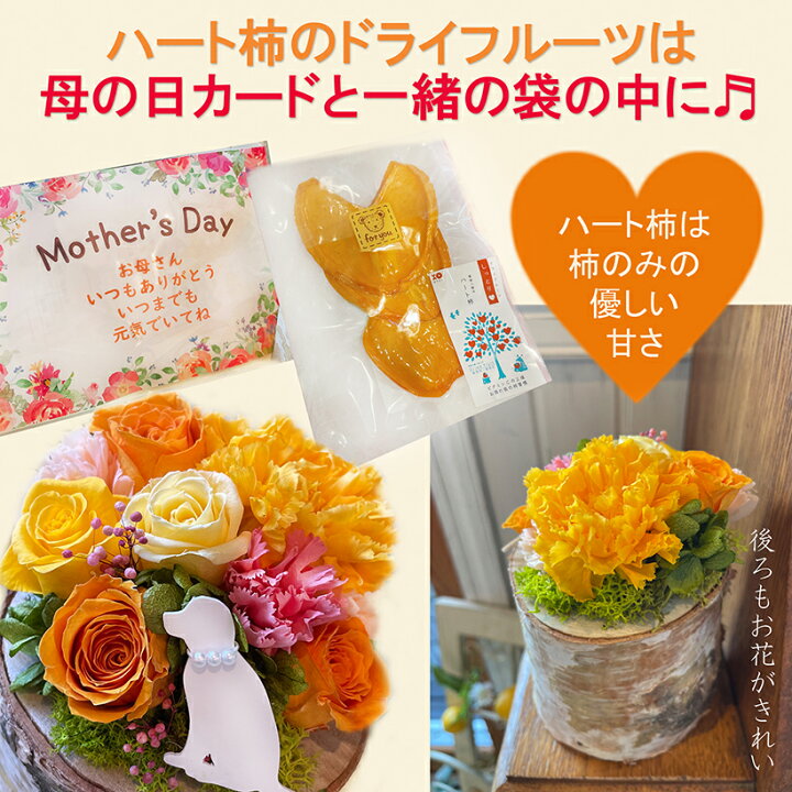 楽天市場】母の日のプレゼント プリザーブドフラワー 母の日メッセージ 
