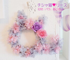 楽天市場 リース 形態 フラワーアレンジメント 動物 キャラクター 花 ガーデン Diy の通販