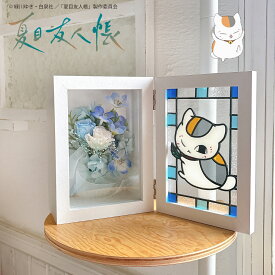 「夏目友人帳 ニャンコ先生 フィルムステンドグラスと花束のセット」アニメ夏目友人帳 第七期 十一話「名前を教えて」のお花畑をイメージしました。グラスアート 夏目友人帳 漆 11話　誕生日 クリスマス プレゼント 母の日