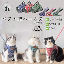【送料無料】唐草模様猫用ハーネス リード 2点セット ペット用品 キャットグッズ ネコ ねこ リーシュ お散歩紐 牽引紐 平紐 胴輪 おしゃれ かわいい お出かけ 唐草模様 唐草 和柄 和風