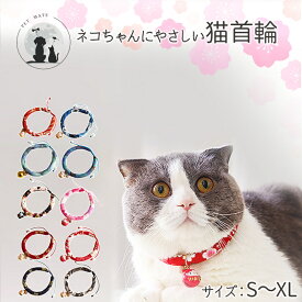 ◆送料無料◆ 鈴付き和柄首輪 蝶ネクタイ ペットグッズ イヌ ドッグ ワンコ ワンちゃん キャットグッズ ネコ ねこ リーシュ お散歩リボン 首輪 和柄猫首輪 唐草柄 犬用品 犬用 ペット用品 ドッグ 唐草 和風 個性的 可愛い レトロ 福袋