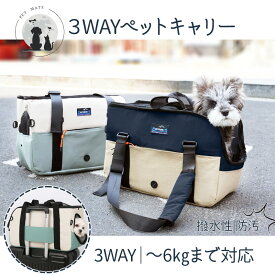 NEW 送料無料 3wayペットキャリバック 犬用スリング 猫用スリング メッシュキャリー 抱っこ紐 犬猫兼用 飛び出し防止 肩掛けバッグ お出かけ お散歩 犬用 スリング 小型犬 キャリーバッグ ドッグスリング おしゃれ 洗える 避難 旅行 通院 災害 7.5kg 軽量 ペットスリング