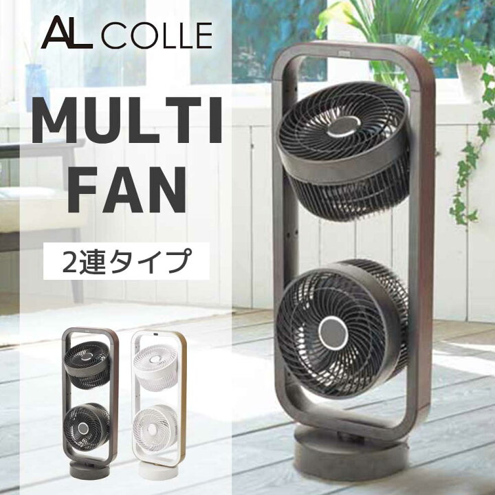 楽天市場】【外箱不良特価品】 サーキュレーター マルチファン 2連  