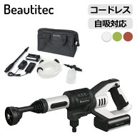 Beautitec 充電式 コードレス高圧洗浄機 KB007 小型 タンクレス タンク付き コードレス 洗車 コケ落とし …
