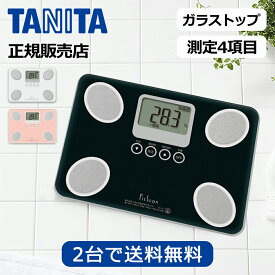 体重計 タニタ 体組成計 (FS101） 体脂肪計 おしゃれ コンパクト ヘルスメーター かわいい シンプル 内蔵脂肪 ガラス デジタル TANITA おすすめ 体組成計 母の日 プレゼント ギフト 女性 誕生日 実用品 実用的