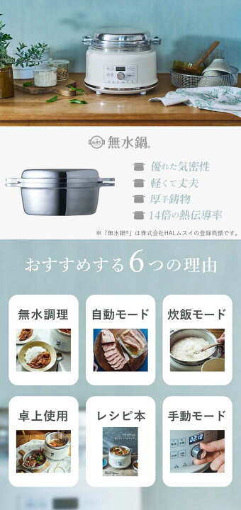 楽天市場】【限定SALE 4/10 1:59まで！】ハルクック 無水鍋 (R） AGP 