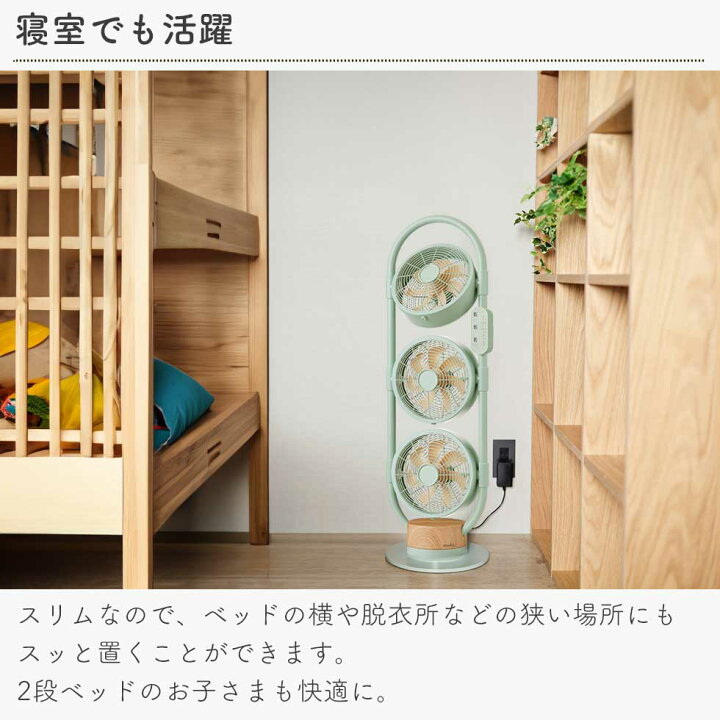 楽天市場】3連DCマルチファン おしゃれ 扇風機 DCモーター マルチ 