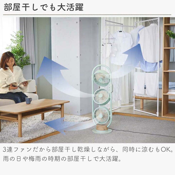 楽天市場】3連DCマルチファン おしゃれ 扇風機 DCモーター マルチ 
