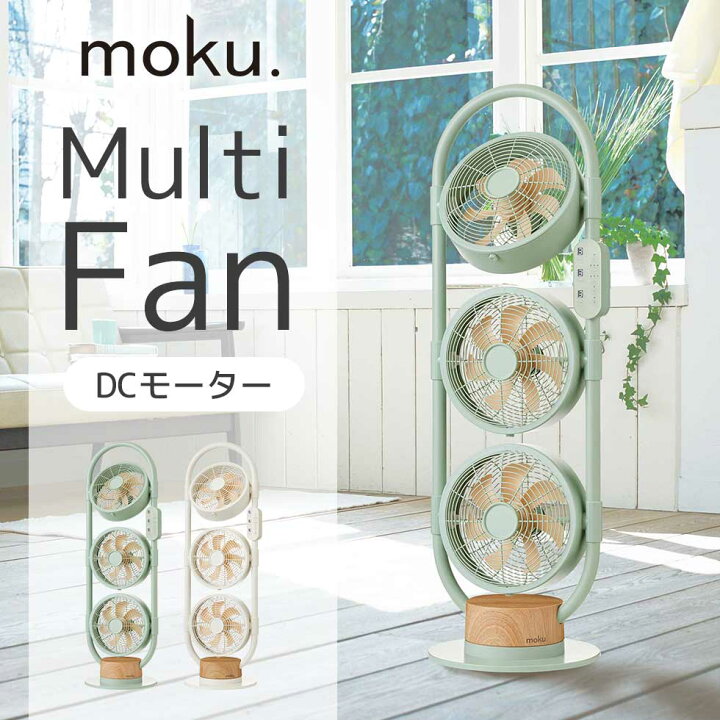 楽天市場】3連DCマルチファン おしゃれ 扇風機 DCモーター マルチ 