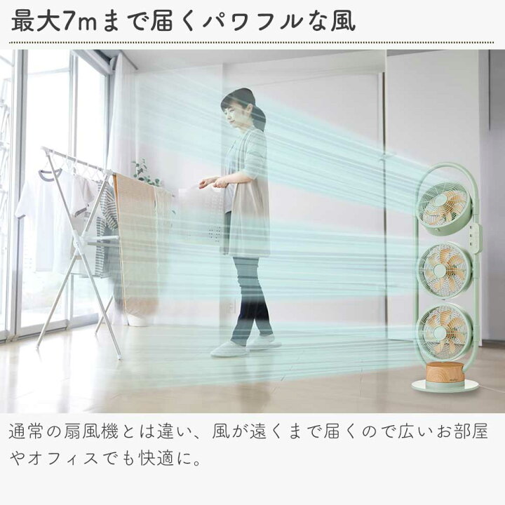 楽天市場】3連DCマルチファン おしゃれ 扇風機 DCモーター マルチ 