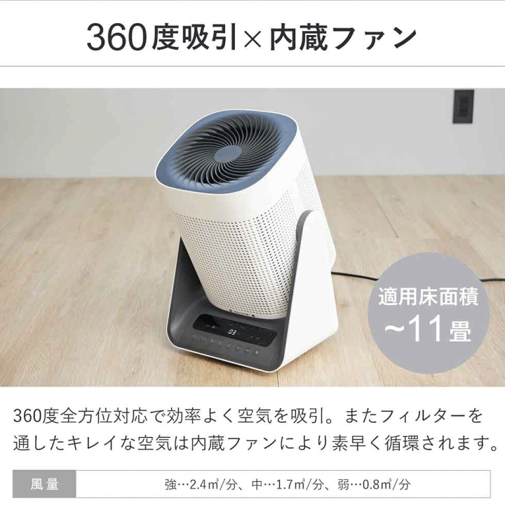 値下げ　アルコレ ALCOLLE 空気清浄ファン サーキュレーター 2023年 楽天市場】[Summer SALE 7/27 23:59まで] アルコレ空気清浄