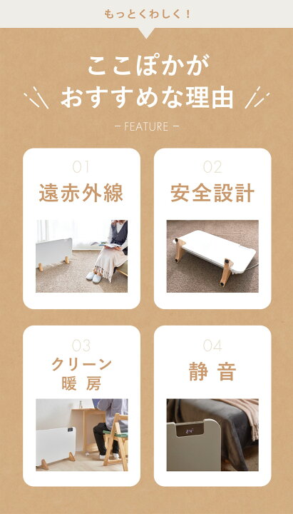 楽天市場】【限定SALE 4/10 1:59まで！】moku. パネルヒーター ここ 