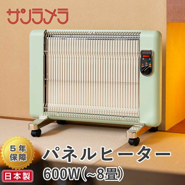 楽天市場】パネルヒーター サンラメラ 遠赤外線 おしゃれ 日本製 乾燥 