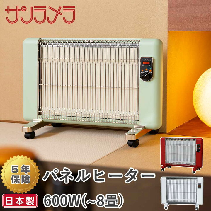 楽天市場】パネルヒーター サンラメラ 遠赤外線 おしゃれ 日本製 乾燥 