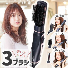 カールドライヤー コイズミ くるくる ドライヤー おすすめ カーリングドライヤー ヘアドライヤー KHC-5130 KOIZUMI ブルー ブラシ3本 ハイパワー 温風冷風 人気 母娘 おすすめ KHC5130 ボリュームアップ コンパクト 母の日 プレゼント ギフト 女性 誕生日 実用品 実用的