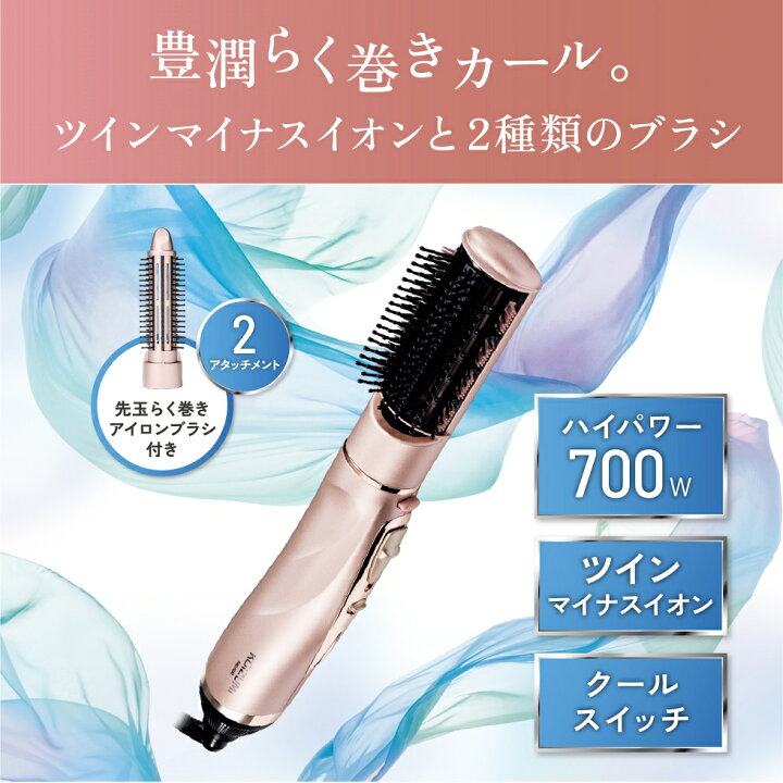 カールドライヤー くるくる ドライヤー ブラシ2本 コイズミ マイナスイオン KHC-5230 カーリングドライヤー KOIZUMI ヘア ドライヤー ゴールド 700W おすすめ KHC5230 新生活 送料無料 母の日 プレゼント ギフト 女性 誕生日 実用品 実用的 自分にピッタリ家電