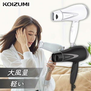 wAhC[ hC[ 啗   RCY~ y y RpNg }CiXCI (KHD-9820j KOIZUMI 򐬊 nCp[ 1200W X zCg ubN   Y j 