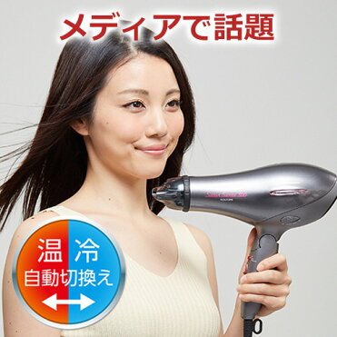 母の日 ＼有吉ゼミで紹介／ イオンバランスドライヤー 温冷タイプ コイズミ KHD-9930 グレー | 髪が潤う 低温 ダメージケア スカルプ マイナスイオン 静電気 ヘアドライヤー サロン 美容師 おすすめ ドライアー 男性 女性 大風量 サロンセンス300 KOIZUMI プレゼント｜ROOM - 欲しい! に出会える。