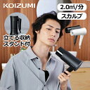コイズミ 大風量 ドライヤー KHDK330 正規品 マイナスイオン KHD-K330 収納スタンド お洒落 大風量 ヘアドライヤー 設置 ホテル 旅館 大浴場 客室 洗面所 脱衣所 温泉 人気 白 黒 KOIZUMI デザイン 母の日 プレゼント ギフト 女性 誕生日 実用品 実用的