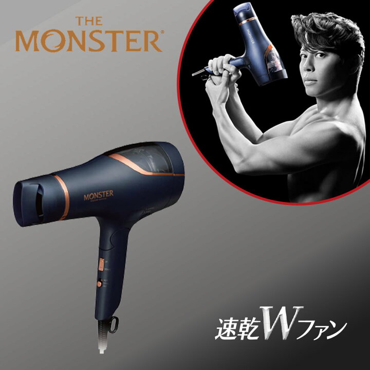 楽天市場 公認ショップ モンスター ダブルファンドライヤー コイズミ Khd W790 ブルー デジタル表示 送料無料 大風量 ドライヤー マイナスイオン 風量 風圧 人気 おすすめ 速乾 ダブルファン 頭皮 スカルプ 温風 冷風 ヘアセット Koizumi 小泉成器 Monster