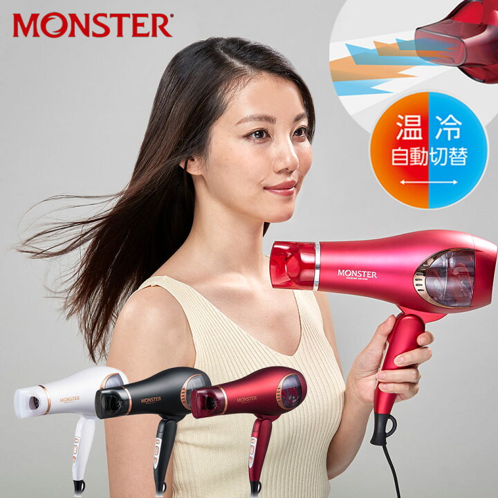 楽天市場】【公認ショップ】TVCMで話題の新商品 ダブルファンドライヤー コイズミ (KHD-W770)l 大風量 速乾 ヘアドライヤー 美容師 おすすめ マイナスイオン ドライアー 風速 風量 低温 小泉成器 MONSTER ラッピング : 自分にピッタリ家電の「マイピタ」 楽天市場】【公認ショップ】TVCMで話題の新商品 ダブルファンドライヤー コイズミ (KHD-W770)l 大風量 速乾 ヘアドライヤー 美容師 おすすめ マイナスイオン ドライアー 風速 風量 低温 小泉成器 MONSTER ラッピング : 自分にピッタリ家電の「マイピタ」