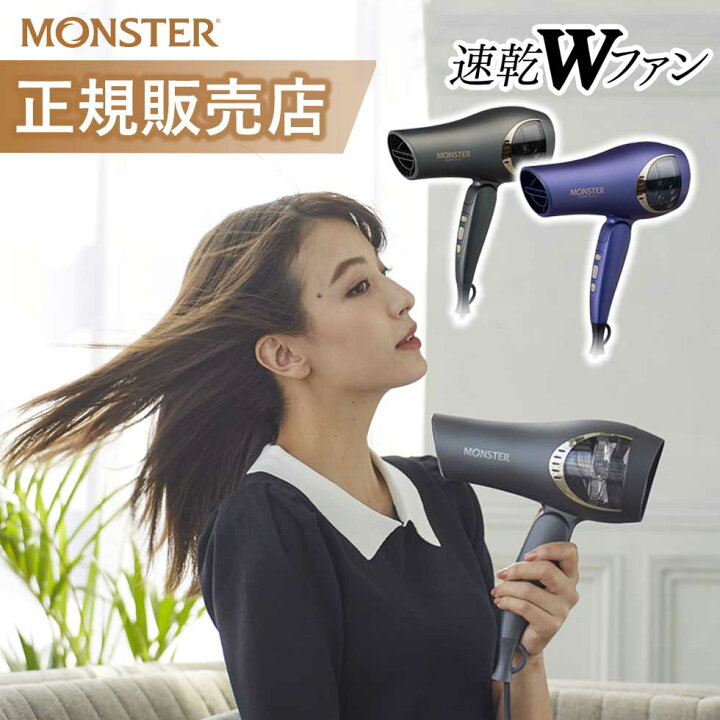 楽天市場】ダブルファンドライヤー モンスター コイズミ (KHD-W810） l 