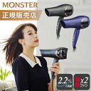 MONSTER ダブルファンドライヤー KHD-W815 正規品 ヘアドライヤー 大風量 おしゃれ マイナスイオン 早く乾く 速乾 温冷切替 美容師 おすすめ 温風冷風 KOIZUMI 小泉成器 グレー パープル プレゼント 人気 モンスター コイズミ KHDW815