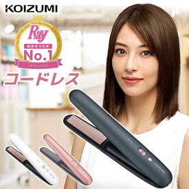 コードレス ストレートアイロン ミニ ヘアアイロン コテ ストレート コイズミ ピンク/ホワイト/グレー (KHS-8640） 持ち運び コンパクト 海外 ミニアイロン おすすめ 旅行 充電式 初心者 モバイル 機内持ち込み 前髪 充電式 KOIZUMI 小手 ミニサイズ