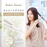 【ネット限定品】シルキーモイスト ヘアアイロン ストレート サロンセンス ヘアーアイロン コイズミ KHS-…