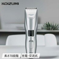 ヘアカッター 電動バリカン コイズミ (KHB-0911） KOIZUMI シルバー小泉成器 散髪 セルフカット 洗える …