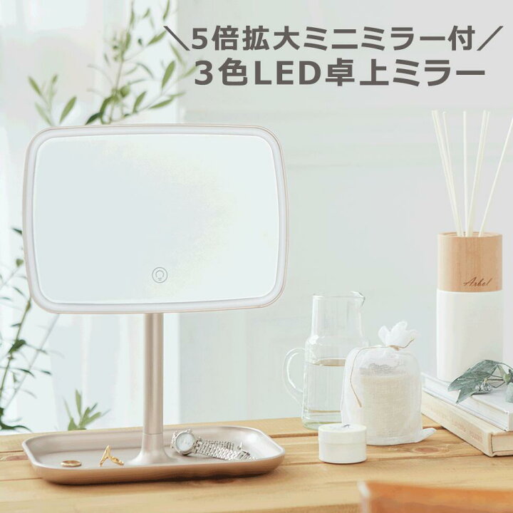 楽天市場】LEDミラー 卓上ミラー 化粧鏡 KBE3180 KBE-3180/N コイズミKOIZUMI | 拡大鏡 女優ミラー 5倍 スタンドミラー 等倍 鏡 卓上鏡 LED 毛穴 メイク かわいい おしゃれ ハリウッド インスタ SNS 角度調節 調光 調色 プレゼント ラッピング : 自分にピッタリ家電の ... 楽天市場】LEDミラー 卓上ミラー 化粧鏡 KBE3180 KBE-3180/N コイズミKOIZUMI | 拡大鏡 女優ミラー 5倍 スタンドミラー 等倍 鏡 卓上鏡 LED 毛穴 メイク かわいい おしゃれ ハリウッド インスタ SNS 角度調節 調光 調色 プレゼント ラッピング : 自分にピッタリ家電の ...