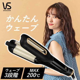 【正規販売店】ヘアアイロン ウェーブアイロン カール コテ ウェーブヘア 海外 旅行 240V 海外使用 巻き髪 ゆるふわ ふんわり (VSW-1600/KJ） ヴィダルサスーン おすすめ ギフト プレゼント ヘアセット 韓国風 波ウェーブ 海外旅行 ブラック かわいい 簡単