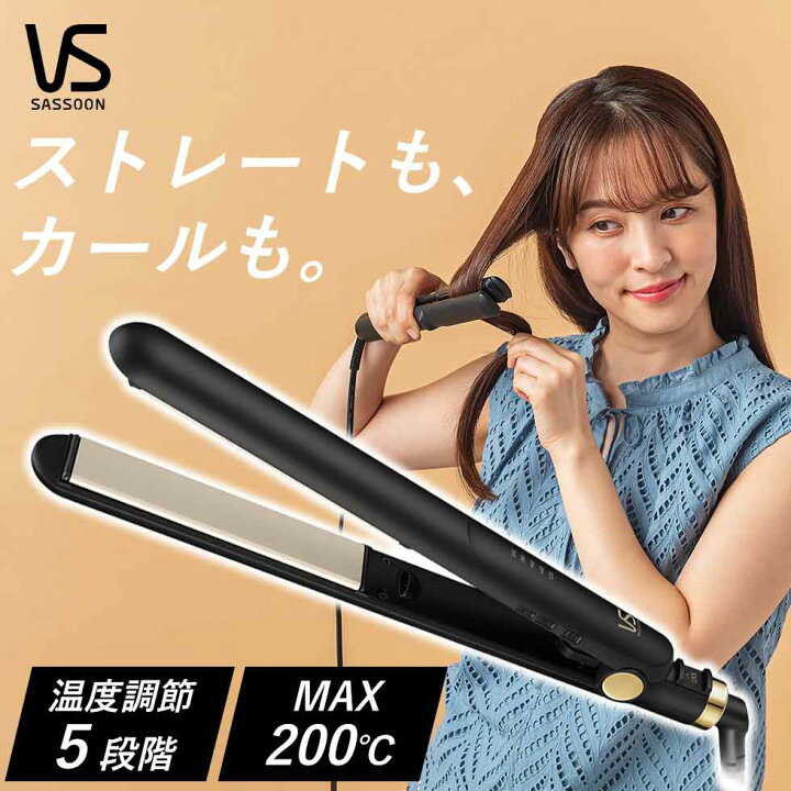 楽天市場】【正規販売店】ヘアアイロン ストレートアイロン ヴィダル 