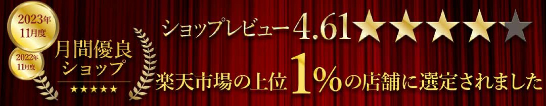 月間優良ショップに認定されました♪