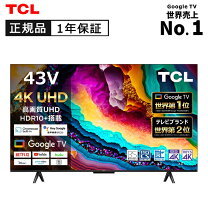 楽天市場】43型 4k液晶テレビ tcl 43p8bの通販