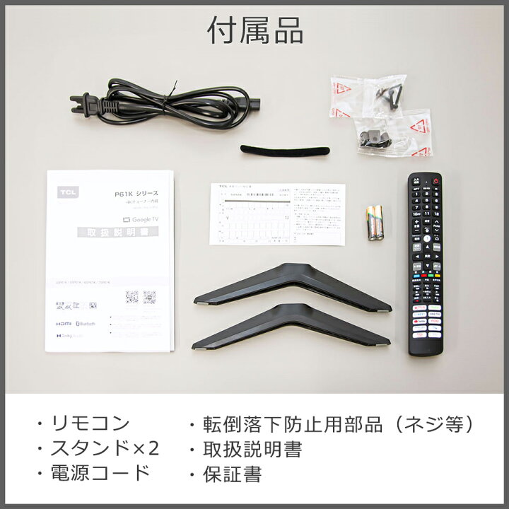 楽天市場】TCL 55V型 4K 液晶テレビ 55P61K 正規品 55型 55インチ TV 
