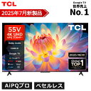 【2025年7月新発売】TCL 55V型 4K 液晶テレビ 55P61K 正規品 55型 55インチ TV チューナー内蔵 テレビ 壁掛け youtube ユーチューブ ネットフリックス 録画機能 裏録画 HDMI 地上波 ティーシーエル
