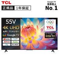 TCL 55V型 4K 液晶テレビ 55P61K 正規品 55型 55インチ TV チューナー内蔵 テレビ 壁掛け youtube ユーチ…