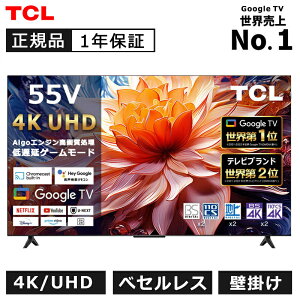 TCL 4K ter 55V^ 55P69B Ki 55^ 55C` TV `[i[ er Ǌ| X}[ger youtube lbgtbNX NETFLIX googl tv ւ ^@\ eB[V[G HDMI ng
