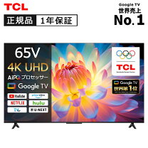 楽天市場】4k 65 インチ テレビ（LEDバックライト直下型）の通販