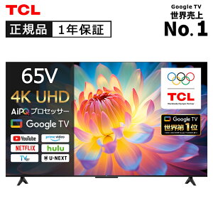 TCL(�e�B�[�V�[�G��) 65V�^ 4K�t���e���r 65P61K ���K�i 65�^ 65�C���` �`���[�i�[���� �X�}�[�g�e���r GoogleTV YouTube �v���C���r�f�I NETFLIX Hulu Disney U-NEXT �Ǌ|��