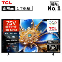 楽天市場】液晶テレビ 75インチ（メーカーTCL）の通販