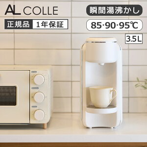 �A���R�� �u�ԓ��������T�[�o�[ suguyu(������) 3.5L AWS1302S ���K�i ������� �d�C �P�g�� �|�b�g �E�H�[�^�[�T�[�o�[ ���� �R�[�q�[ ���x3�i�K ���� 4�i�K ���Z �ȃG�l ��e�� �I�t�B�X ��� ����