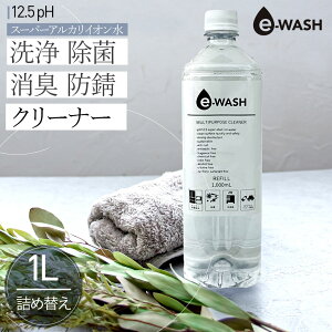 e-WASH  L  X[p[AJCI }`N[i[ 1L lߑւp E01L20 Ki { AJd pH12.5 Ԃ ybg  L ߗ 1000ml mAR[  | S K