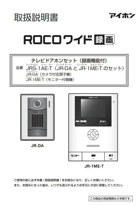 楽天市場】【早いもの勝ち】 在庫処分特価 アイホン テレビドアホン 